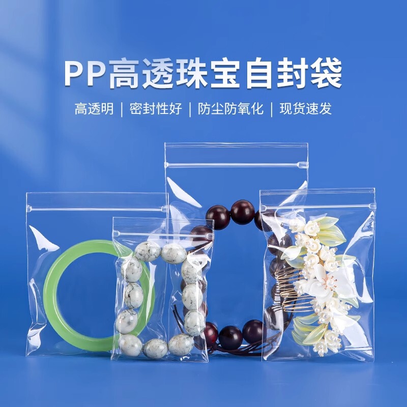 Jewelry High-Transparency Packaging Bags, Bracelets, High-Transparency Pp Self-Sealing Bags, Sealed Packaging Storage Bags Jewelry High-Transparency Packaging Bags, Bracelets, High-Transparency Pp Self-Sealing Bags, Sealed Packaging Storage Bags