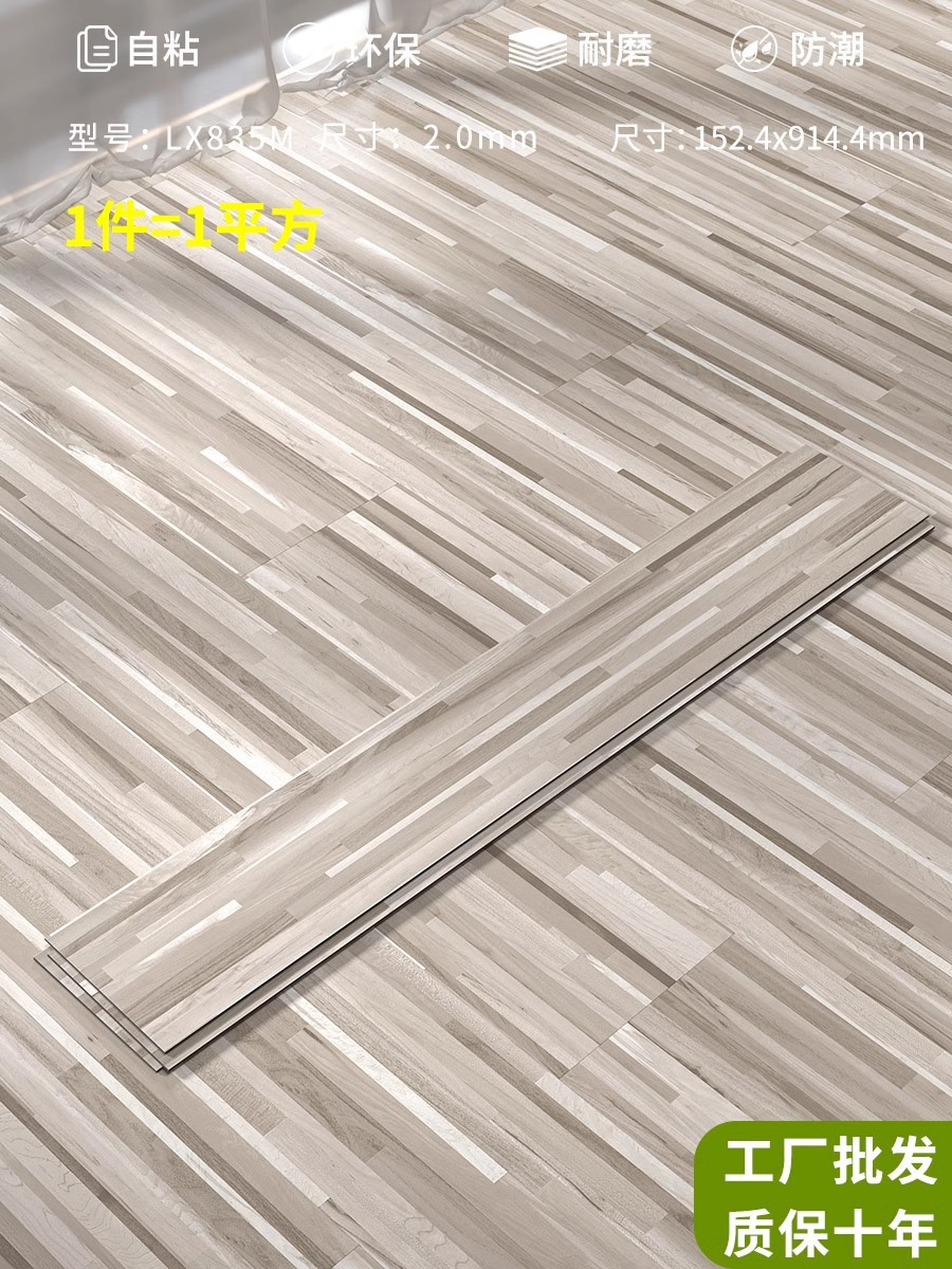 두꺼운 모델 835 두께 2.0mm [1 평방 미터 가격]