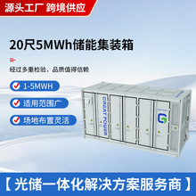 �S�ҹ����¿�I20��5MWh���ܼ��b��1mwh������̓��ܼ��b�����l