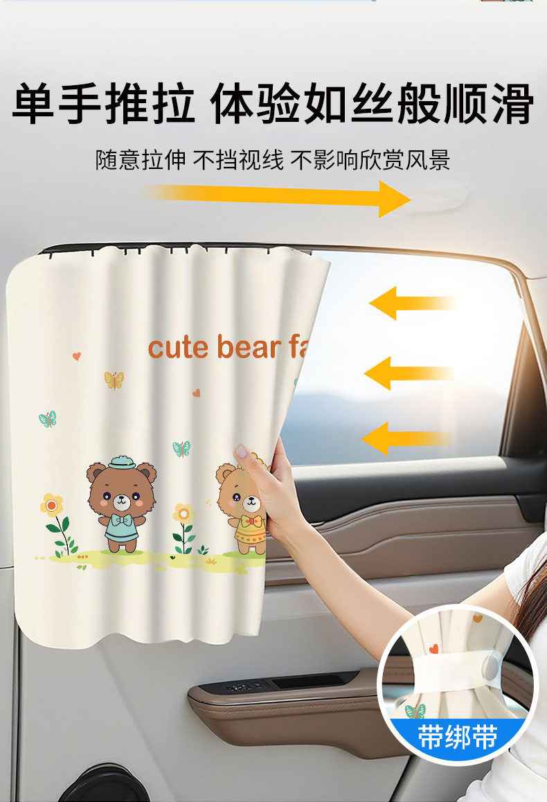 Car Curtain Track-Type Window Sunshade Curtain Baby Car Privacy Curtain Infant Sun Protection Heat Insulation Sliding Track Blackout Curtain