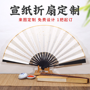 扇子折扇定 制10寸9寸宣纸扇 古风空白diy绘画折叠纸扇定 做批发-阿里巴巴