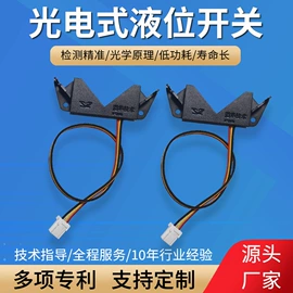 液位传感器;光电传感器;其他传感器