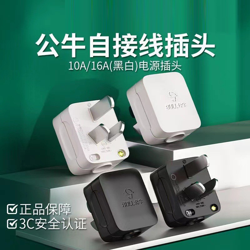 Bull plug 10A16A detachable wiring three-pin plug perforated household high-power air conditioner three-pin plug