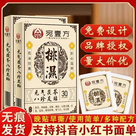 保健器具配件;足浴液;身体护理套装