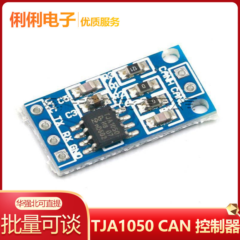 TJA1050 CAN controller interface module bus driver interface module