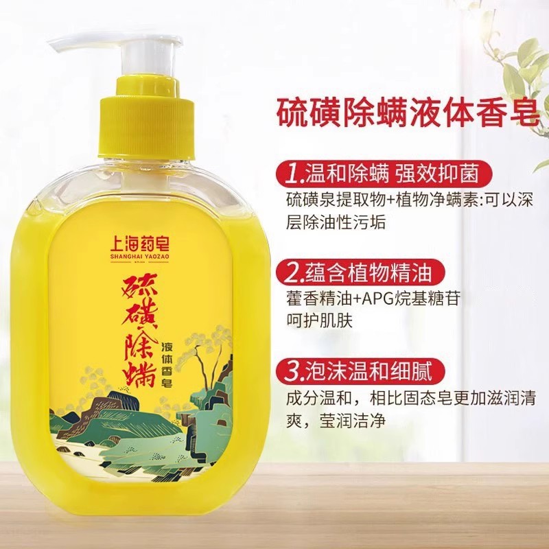 上海 (Wholesale), shower gel, natural soap, sulfur soap, shampoo, hand sanitizer