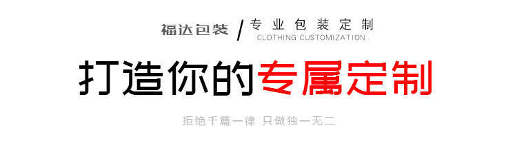 私人定制