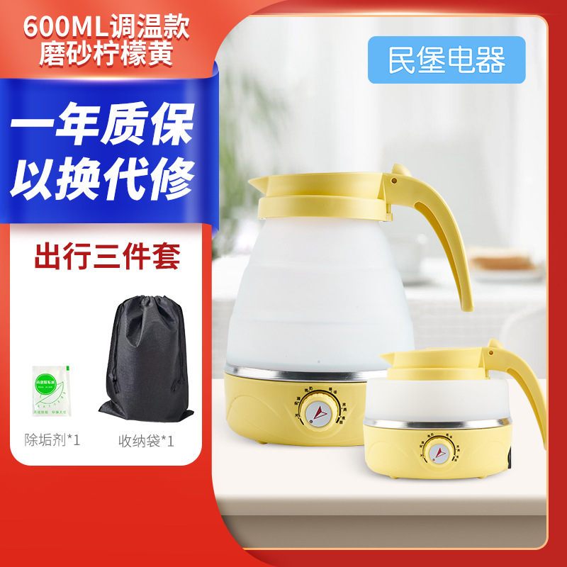 [온도 조절] 레몬 옐로우 + 보관 봉투 + 석회제거제