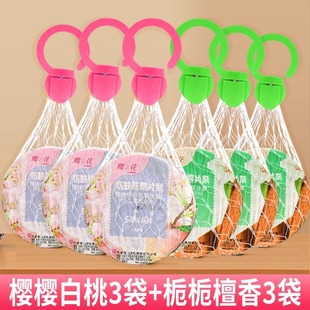 Sakura Anti-Moth and Mildew 80g Aromatic Mesh Bag Wardrobe Wardrobe Anti-Moth Repellent Mothballs White Peach Sandalwood