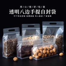 精致自封袋加厚手提密封袋子干果零食冰箱收纳透明食品包装袋