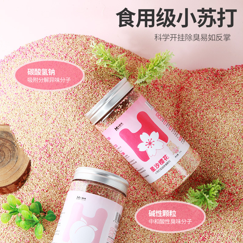 ハムスターパッド消臭顆粒ゴールデンベア用品夏の暑さを和らげる小型ペット消臭芳香剤ウサギ花枝ハムスター消臭顆粒|undefined