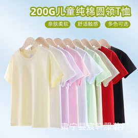 夏季200G儿童纯棉T恤男女童正肩纯色简约圆领短袖印LOGO班服短袖