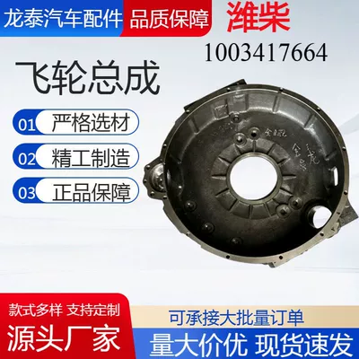 Weichai P7-P8 volan korpusu 610800010213