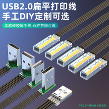 usb2.0ƽӡֱ90L^usbLBXͨ