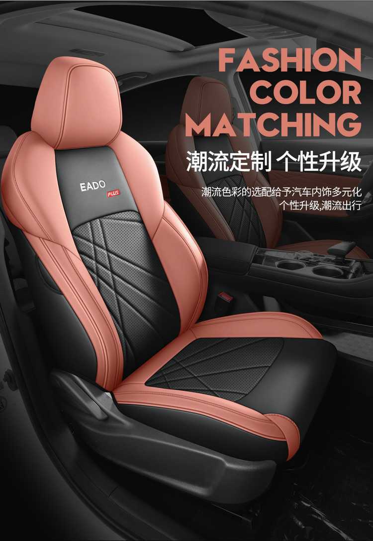 Changan Eado Plus seat covers, full coverage, specialized car seat cushions for 2020-2024-2025 models, suitable for all seasons