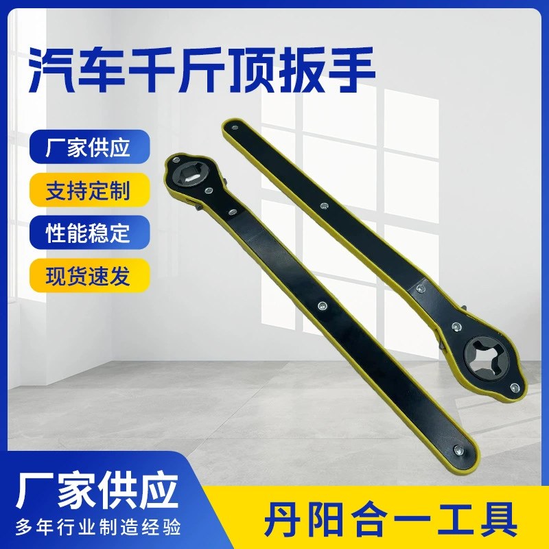 Автомобильный домкрат Экономия силы гаечный ключ удлиненный кабачок автомобиль инструмент для замены шин автомобильный домкрат гаечный ключ