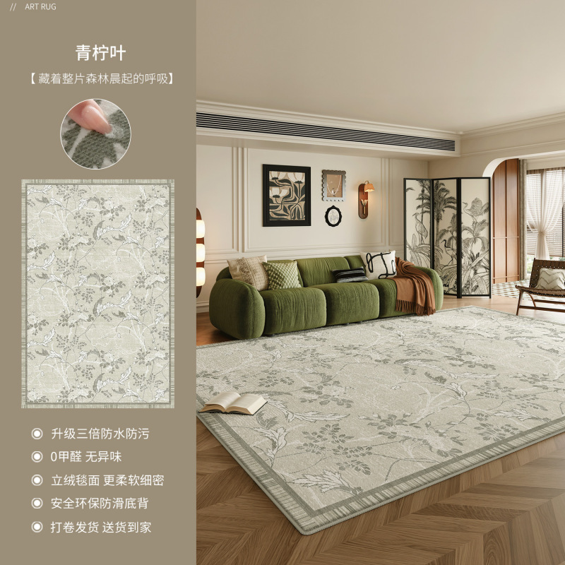 客厅地毯2025新款免洗易打理奶油风法式绿色卧室客厅可擦用地毯|undefined