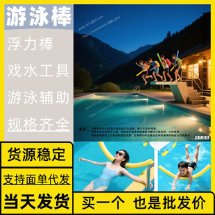 Swimming Buoyancy Stick, Water-Filled Set, with Light, 150cm Long, Magic Cushion, Baby Interactive Light, Crawling