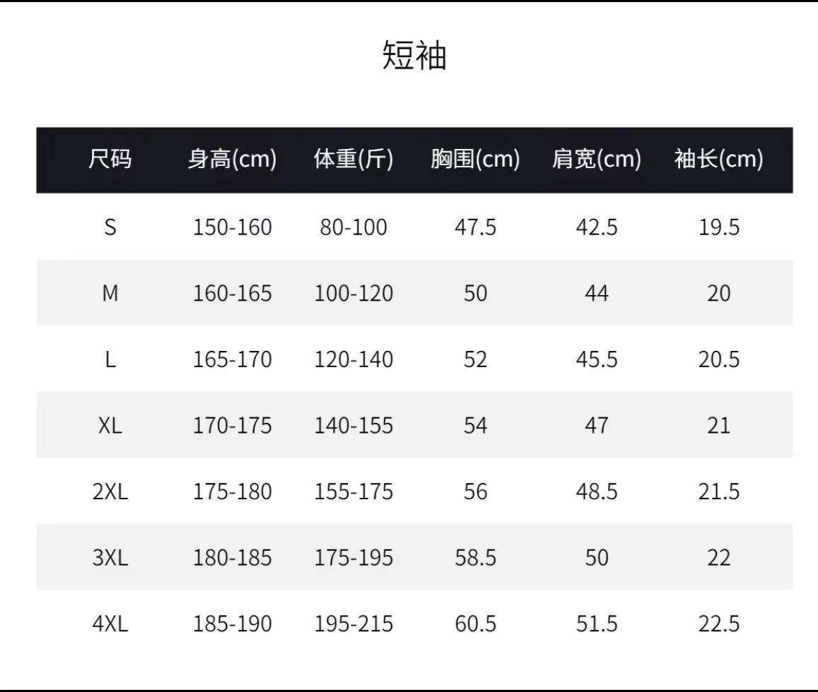 Short -sleeved size table