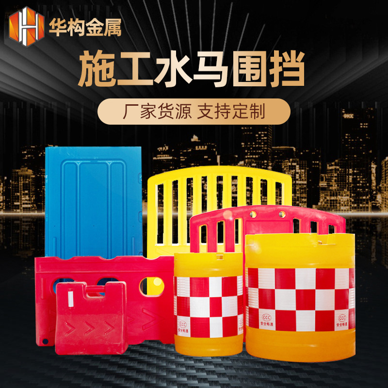 滚塑注水三孔水马 道路施工路障防撞水马 市政交通设施注水围挡