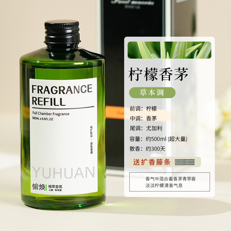 ホテルのアロマ補充液卸売り精油加湿器添加液家庭用室内に持続的にアロマを残す専用消臭|undefined