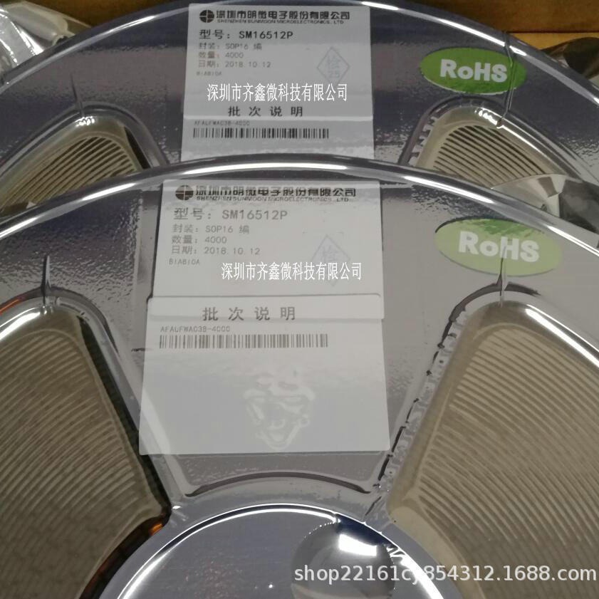 SM18511PB SM18511BK DMX512差分并联恒流LED照明驱动芯片