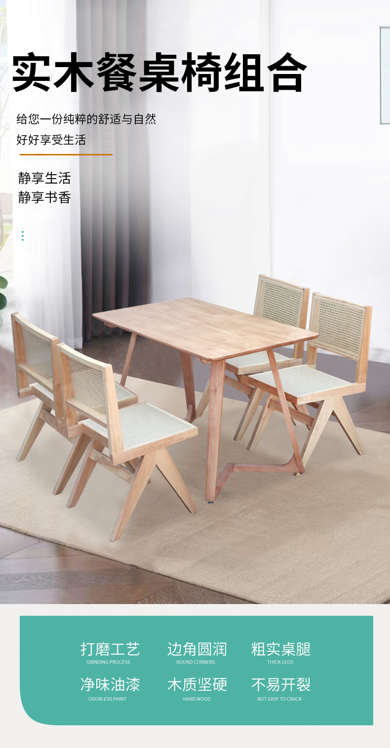 实木餐桌椅组合_01.jpg