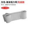 Latex-Resistance Band Gray (230-250lb)