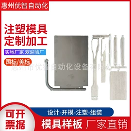 其他模具;塑料模;其他实验室品