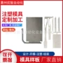 冲击定制工艺缺口模具