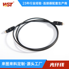 东莞SPDIF方对方光纤线OD4.0光纤音频数据线TOSLINK音响数码线