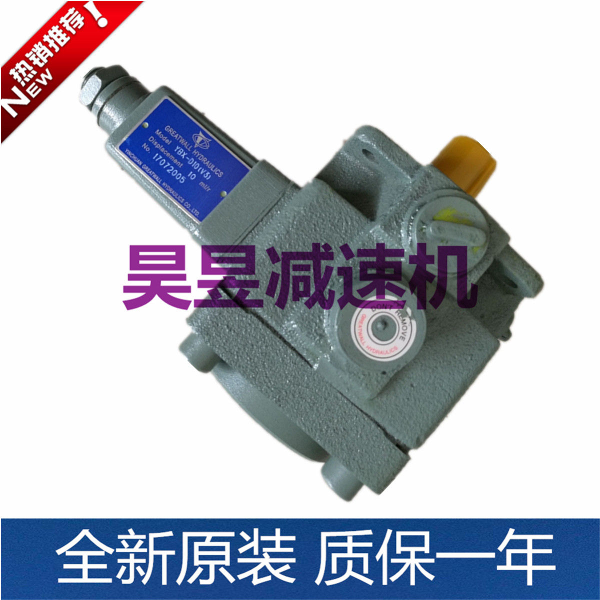Масляный насос YINCHUAN GREATBALL VUP-16