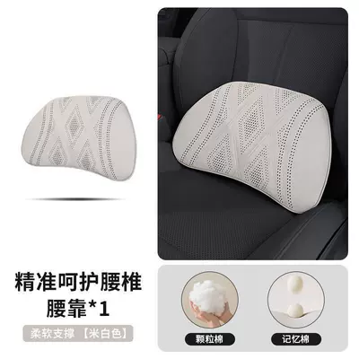 Headrest, 26-Year New Model All-Season - 2035-lumbar-support-off-white-quantity-1