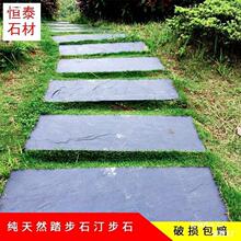 园林花园汀步铺路石脚踏青石板别墅脚天然踏步庭院地砖草坪垫户外