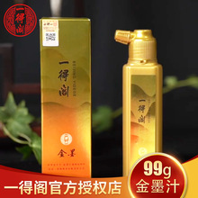 һ���w��ɫī֭��ī��ɰ�yī֭��������īˮ����������īˮ