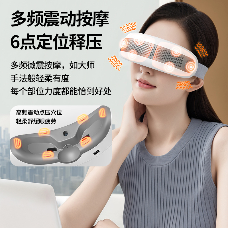蒸気眼保護器ホットマッサージアイマスク眼部神器マッサージ器霧化潤眼器知能充電マッサージ器|undefined