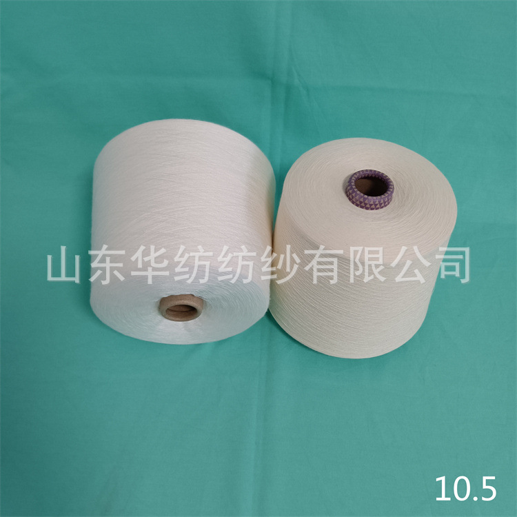 再生棉纱40支 纯棉缝纫线 新疆长绒棉纱 良好棉纱华纺纺纱现货LGY