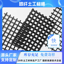 玻纤土工格栅自粘式路面加筋玻璃纤维格栅沥青路EGA双向土工格栅