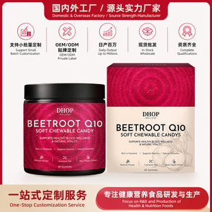 �羳���u��˸��׽�ܛ�� BEETROOT SOFT CHEWS���Sֱ�l ֧��OE M