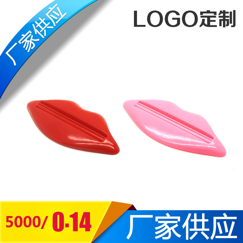 創意紅唇造型多用擠壓器 嘴唇牙膏擠壓器,塑料擠壓器懶人擠壓器