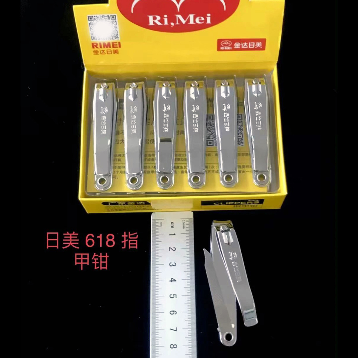 618 [Box]