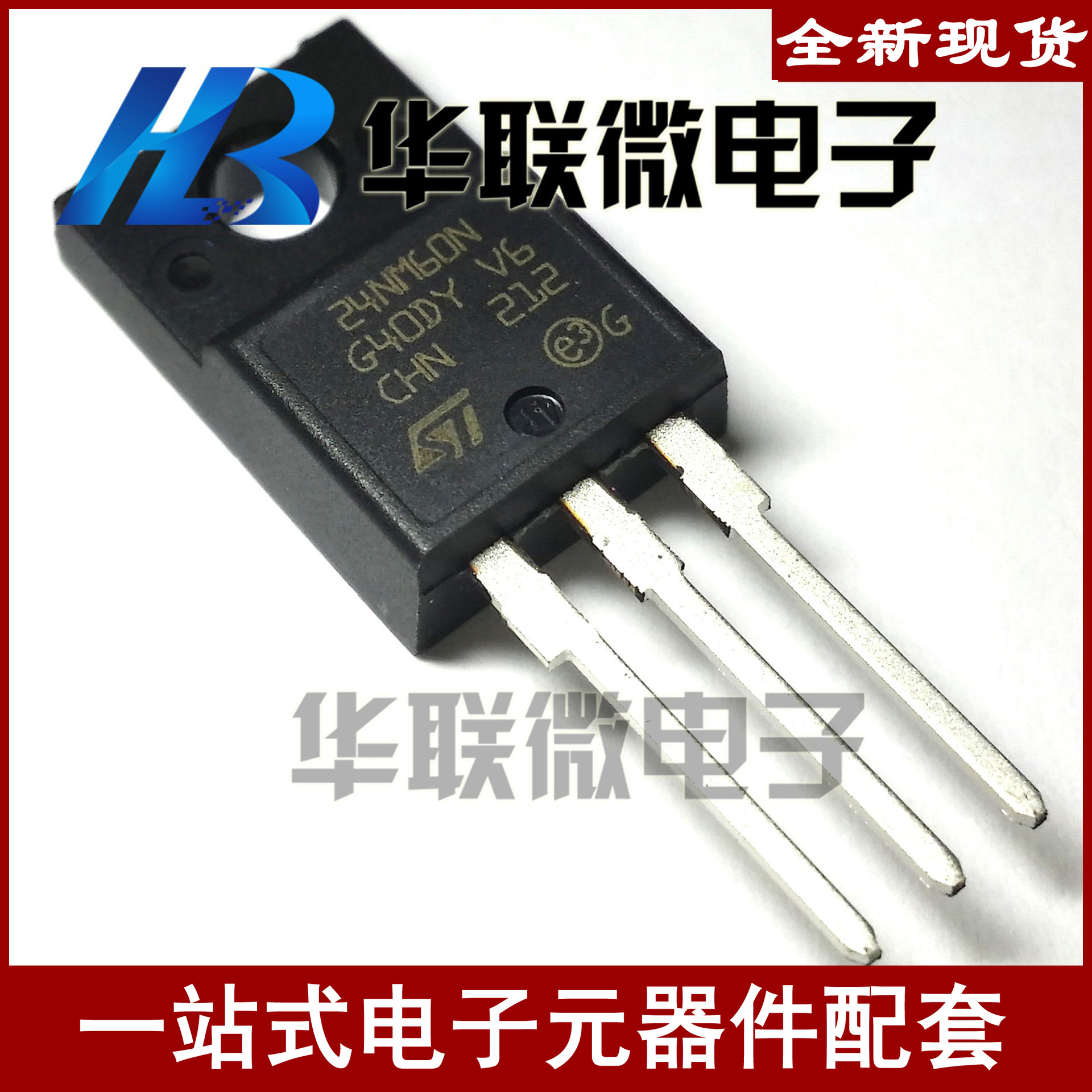 【实拍】STF24NM60N 24NM60N MOS管场效应管 全新进口原装现货