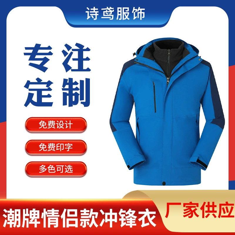 Зимняя флисовая одежда Rush из двух частей Модная брендовая одежда Rush Три-в-одном Parker Ветрозащитный инструмент Печатный логотип