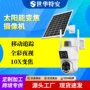三目无线全彩变焦摄像头