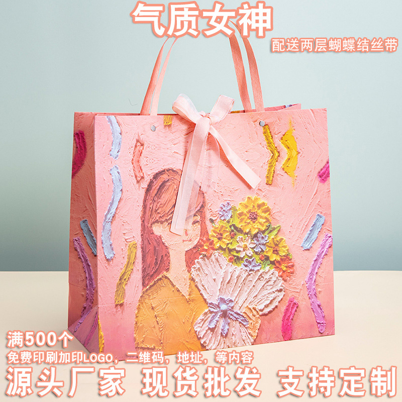女神节礼品袋三八妇女节礼物袋教师节送礼包装袋创意礼袋节日纸袋