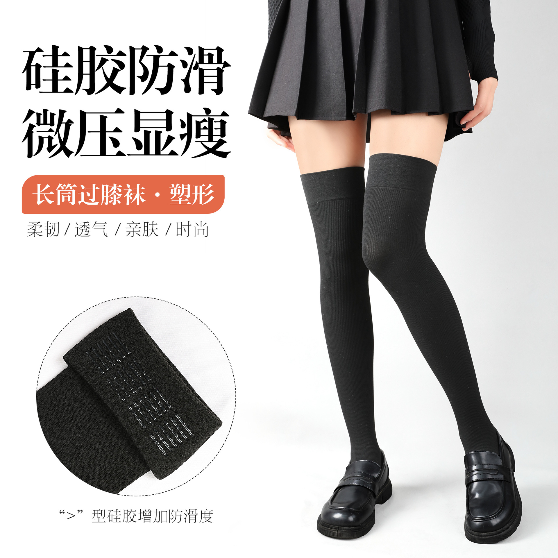 Meikes Over-the-knee Socks For Women,Long-tube Thin Anti-snagging Micro-pressure Slim Leg JKSocks Silicone Anti-slip Over-the-knee Pressure Socks