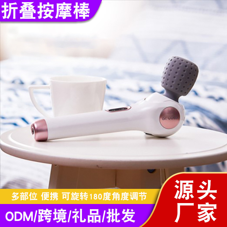 国境を越えたメーカーの振動マッサージ器折り畳みマッサージ器全身振動手持ち式携帯折り畳みマッサージ棒代発|undefined