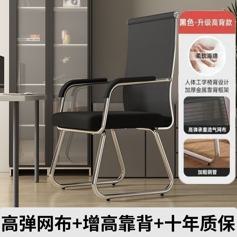 电脑椅家用舒适久坐办公椅会议职员工椅子靠背学生宿舍学习书桌椅|undefined
