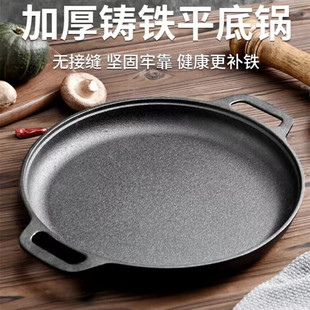 Cast Iron Thickened Double-Handle Pancake Pan Non-Coated Griddle Pancake Hand-Grab Pancake Frying Pan Cast Iron Household Pancake Fruit