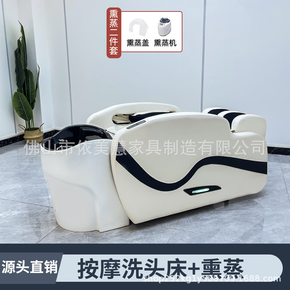 가죽 마사지 테이블 + 훈증